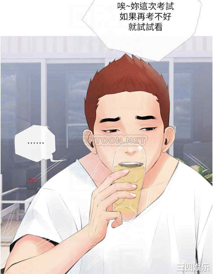 韩国漫画韩漫_阿姨的家教课-第11话在线免费阅读-韩国漫画-第12张图片