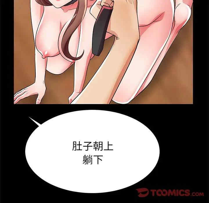 韩国漫画失格妈妈韩漫_失格妈妈-第47话在线免费阅读-韩国漫画-第26张图片