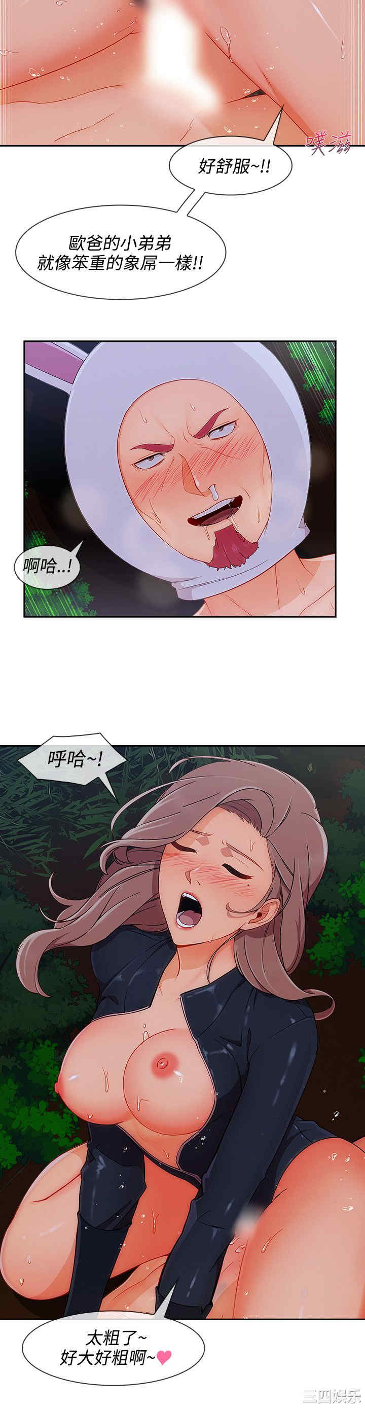 韩国漫画淑女花苑韩漫_淑女花苑-第68话在线免费阅读-韩国漫画-第17张图片