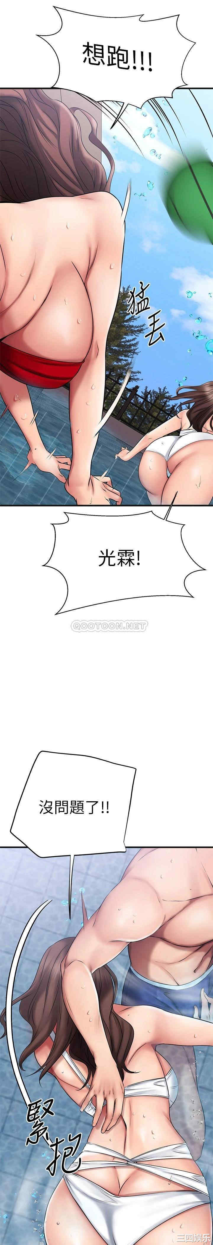 韩国漫画我的好友太超过韩漫_我的好友太超过-第22话在线免费阅读-韩国漫画-第20张图片