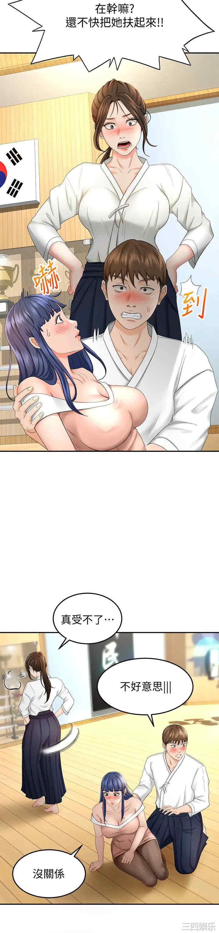 韩国漫画韩漫_剑道学姐-第5话在线免费阅读-韩国漫画-第24张图片