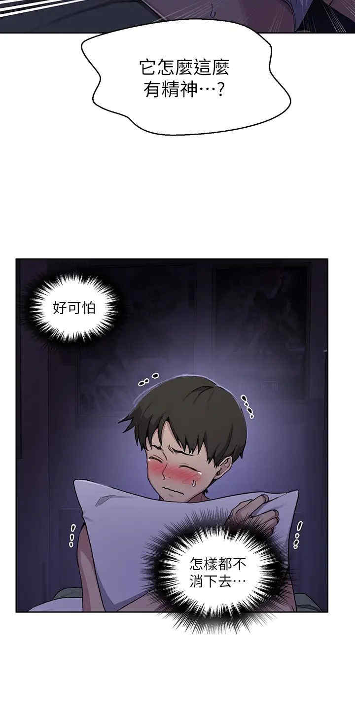 韩国漫画韩漫_秘密教学-第105话在线免费阅读-韩国漫画-第29张图片