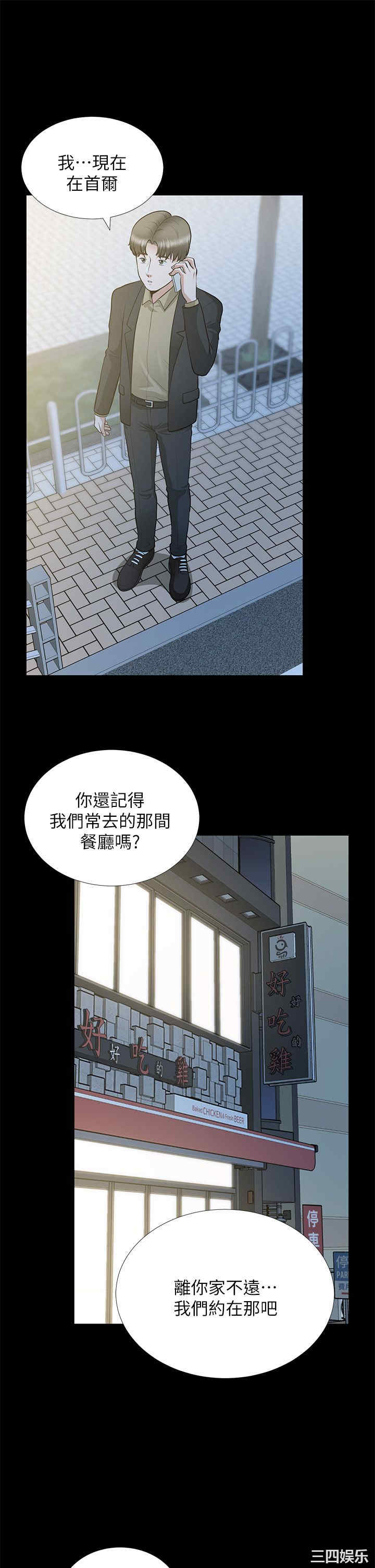 韩国漫画朋友妻韩漫_朋友妻-第28话在线免费阅读-韩国漫画-第32张图片