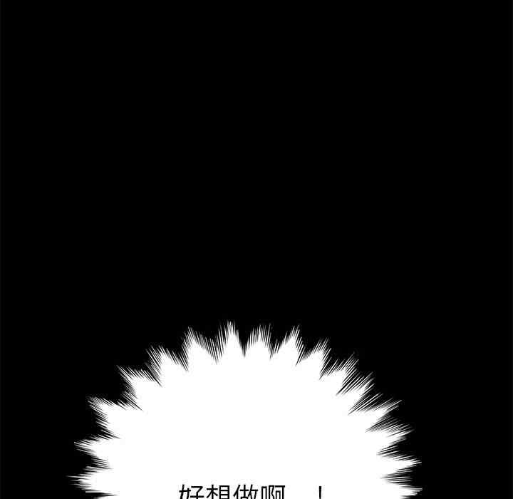 韩国漫画乖乖上钩/危机四伏的家庭生活韩漫_乖乖上钩/危机四伏的家庭生活-第55话在线免费阅读-韩国漫画-第119张图片