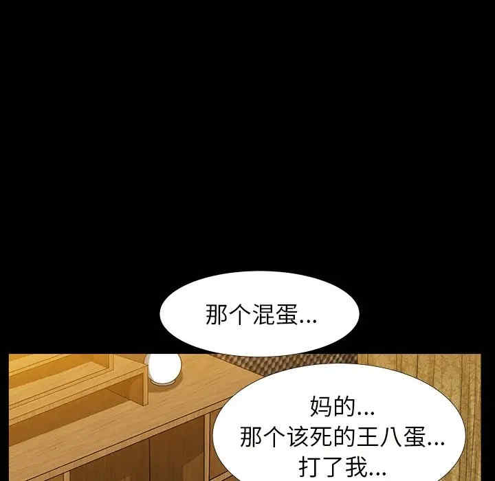 韩国漫画圈套韩漫_圈套-第7话在线免费阅读-韩国漫画-第145张图片