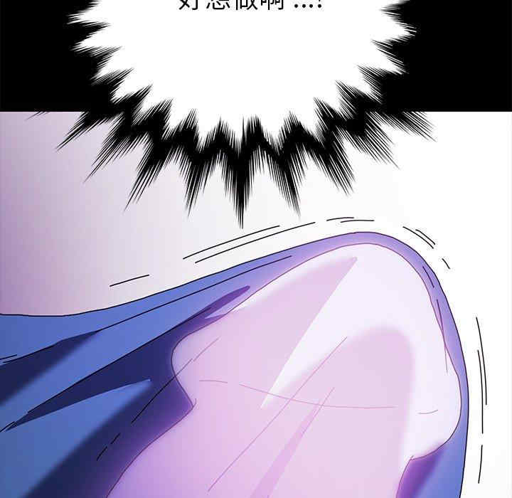 韩国漫画乖乖上钩/危机四伏的家庭生活韩漫_乖乖上钩/危机四伏的家庭生活-第55话在线免费阅读-韩国漫画-第120张图片