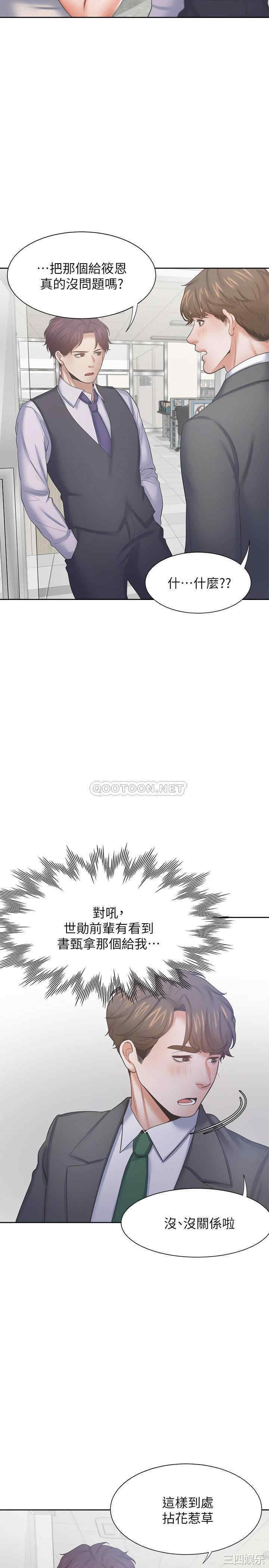 韩国漫画渴望：爱火难耐韩漫_渴望：爱火难耐-第35话在线免费阅读-韩国漫画-第30张图片