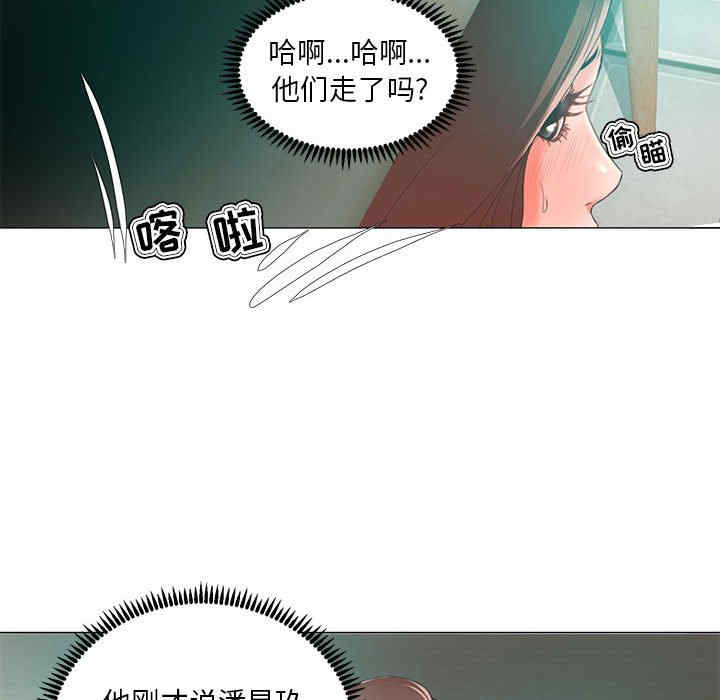 韩国漫画女人的战争韩漫_女人的战争-第14话在线免费阅读-韩国漫画-第71张图片