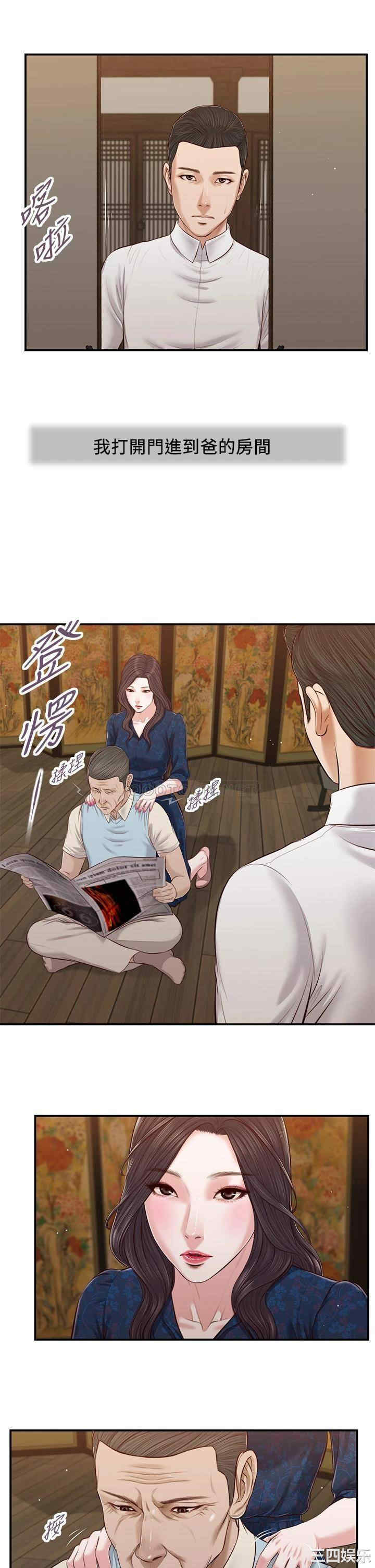 韩国漫画小妾/妾(十七岁初恋)韩漫_小妾/妾(十七岁初恋)-第52话在线免费阅读-韩国漫画-第15张图片