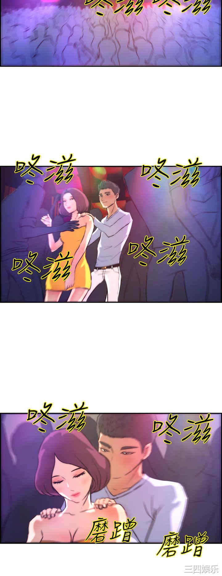 韩国漫画变成狗的男人韩漫_变成狗的男人-第3话在线免费阅读-韩国漫画-第18张图片