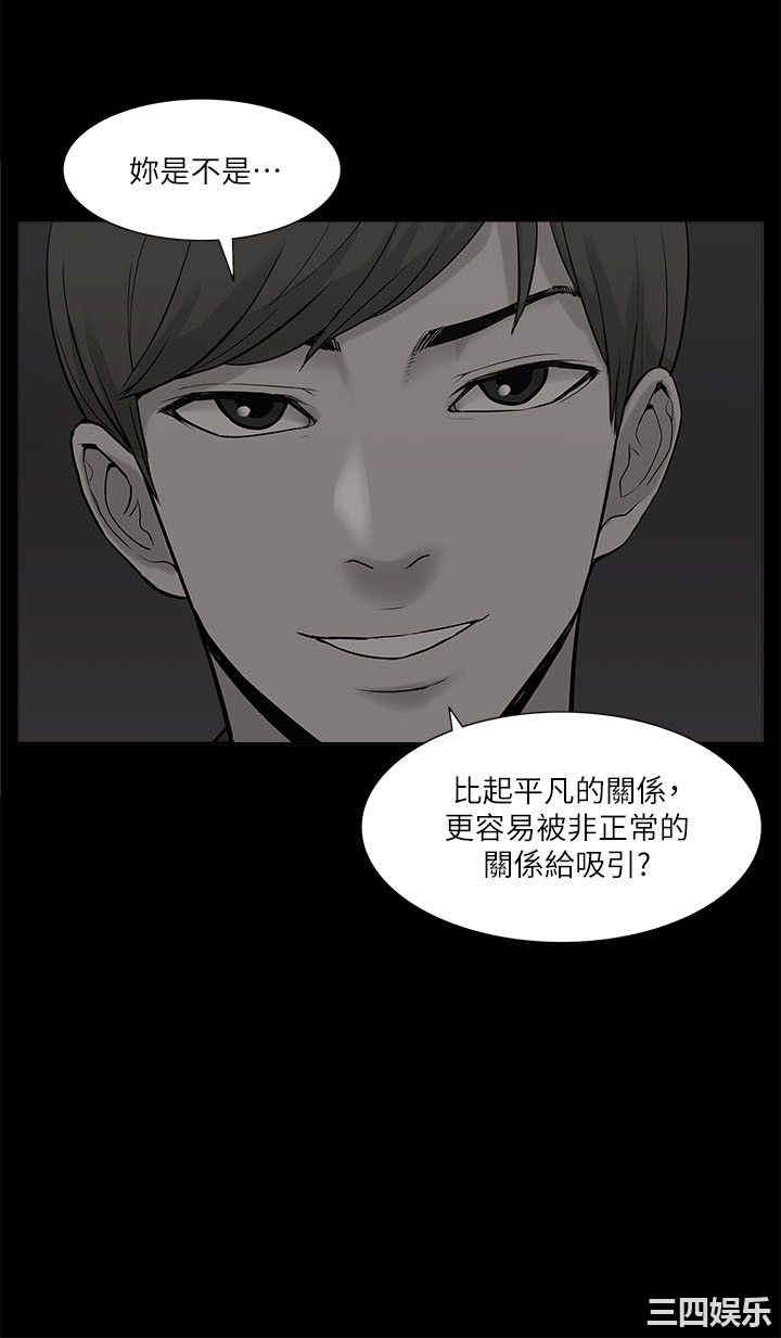 韩国漫画我的M属性学姐韩漫_我的M属性学姐-第21话在线免费阅读-韩国漫画-第11张图片