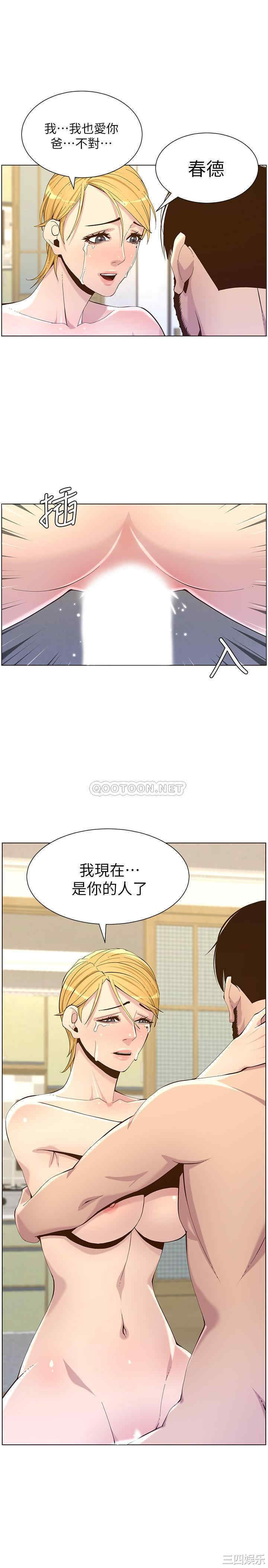 韩国漫画姐妹与继父韩漫_姐妹与继父-第82话在线免费阅读-韩国漫画-第26张图片