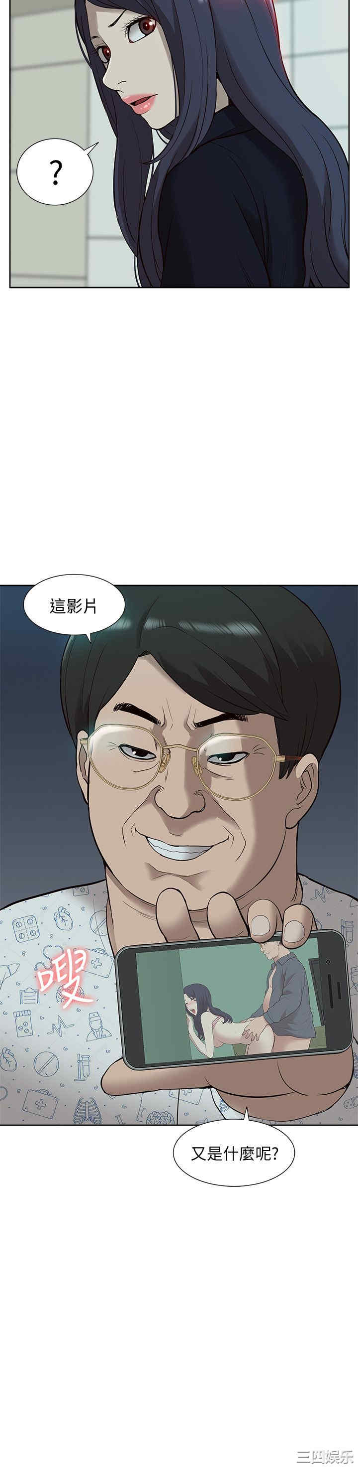 韩国漫画我的M属性学姐韩漫_我的M属性学姐-第41话在线免费阅读-韩国漫画-第2张图片