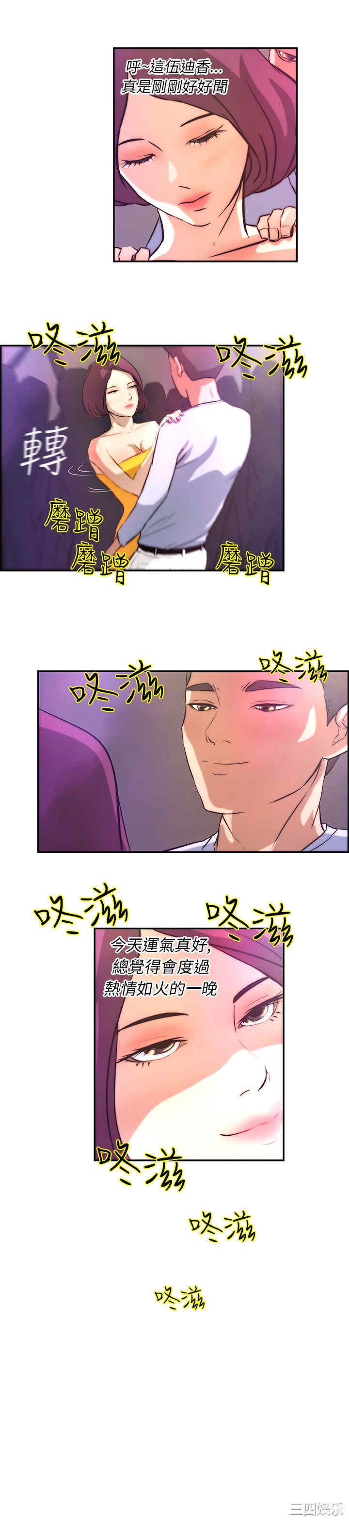 韩国漫画变成狗的男人韩漫_变成狗的男人-第3话在线免费阅读-韩国漫画-第19张图片