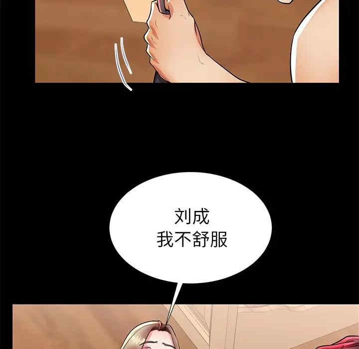 韩国漫画失格妈妈韩漫_失格妈妈-第47话在线免费阅读-韩国漫画-第30张图片