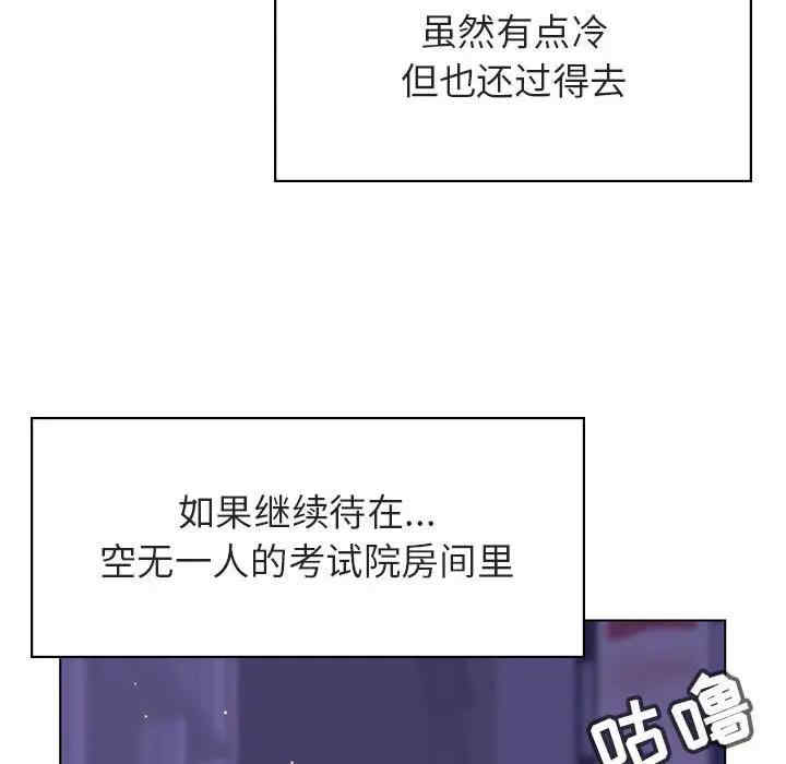 韩国漫画与上司的密约/秘密合约韩漫_与上司的密约/秘密合约-第38话在线免费阅读-韩国漫画-第135张图片