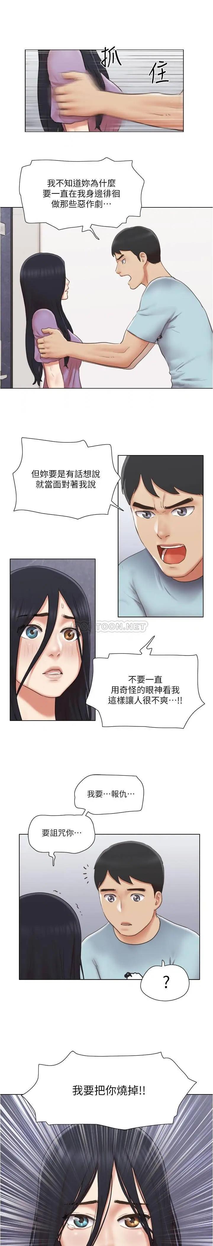 韩国漫画单身女子公寓韩漫_单身女子公寓-第26话在线免费阅读-韩国漫画-第17张图片