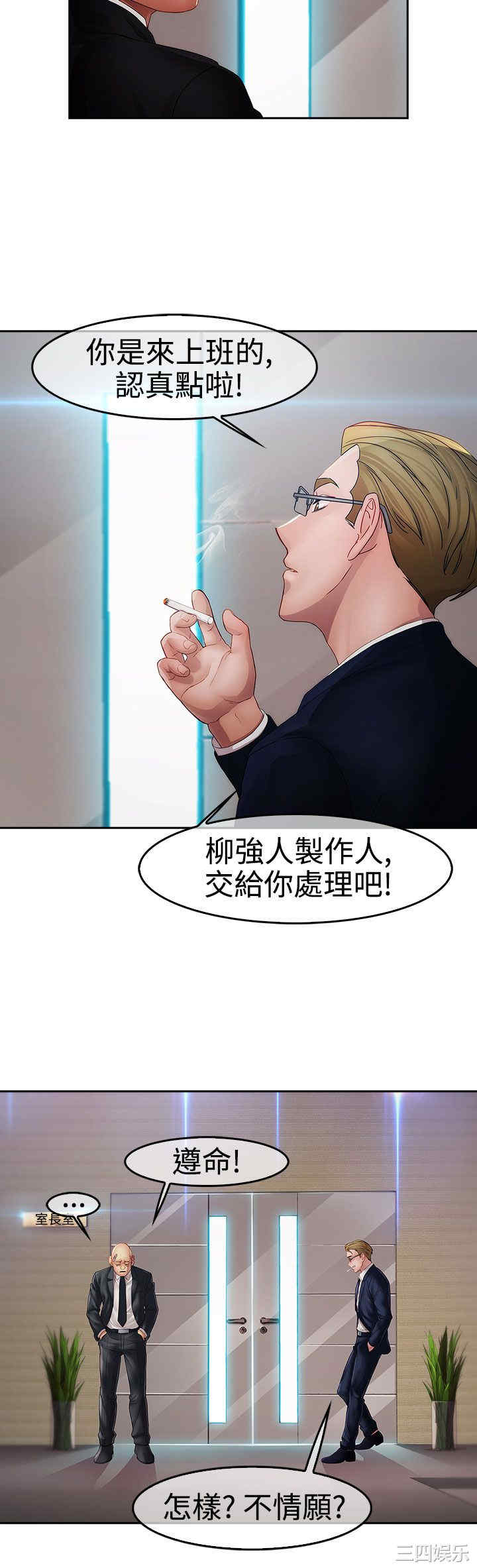 韩国漫画淑女花苑韩漫_淑女花苑-第24话在线免费阅读-韩国漫画-第2张图片