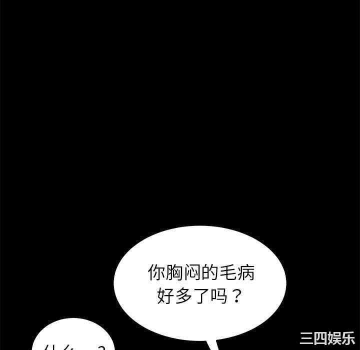 韩国漫画乖乖上钩/危机四伏的家庭生活韩漫_乖乖上钩/危机四伏的家庭生活-第55话在线免费阅读-韩国漫画-第124张图片