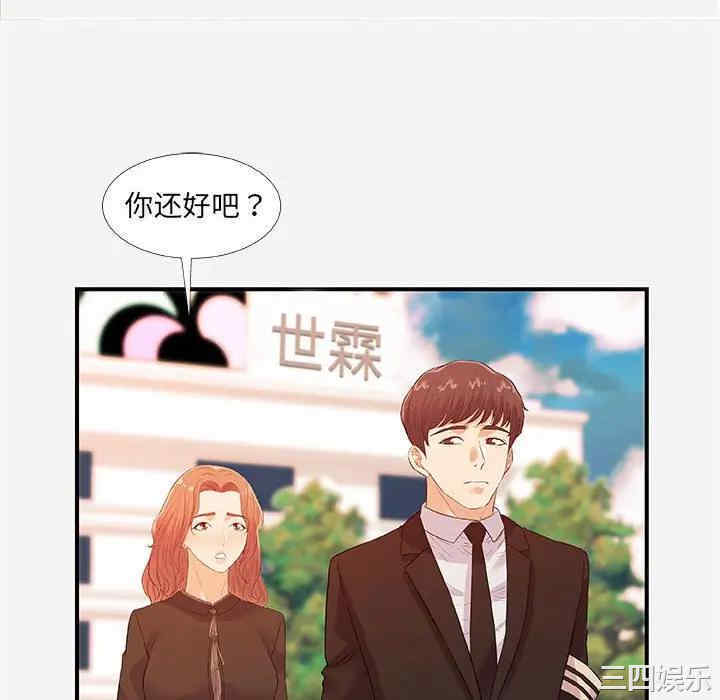 韩国漫画朋友以上，恋人未满韩漫_朋友以上，恋人未满-第35话在线免费阅读-韩国漫画-第16张图片