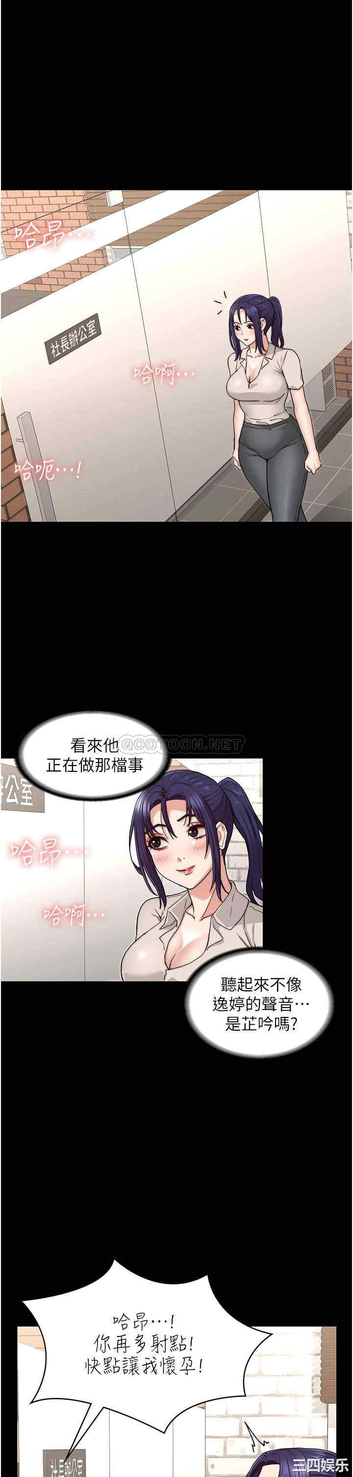 韩国漫画韩漫_教师体罚-第58话在线免费阅读-韩国漫画-第5张图片