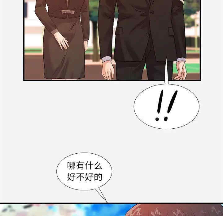 韩国漫画朋友以上，恋人未满韩漫_朋友以上，恋人未满-第35话在线免费阅读-韩国漫画-第17张图片