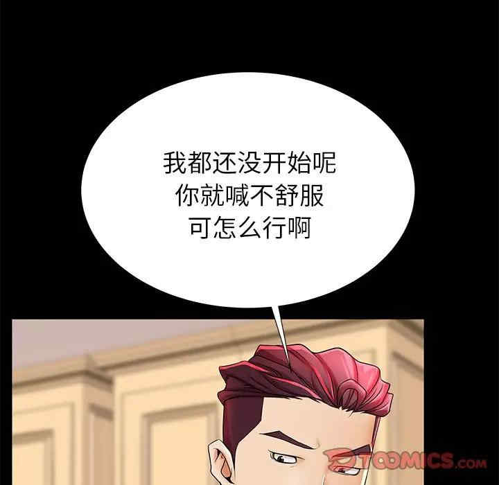 韩国漫画失格妈妈韩漫_失格妈妈-第47话在线免费阅读-韩国漫画-第32张图片