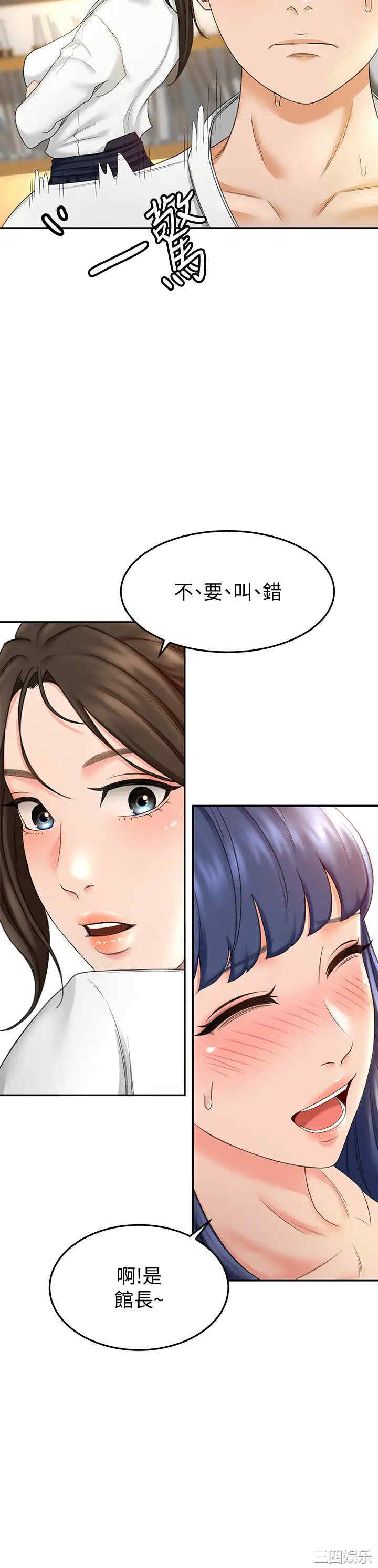 韩国漫画韩漫_剑道学姐-第5话在线免费阅读-韩国漫画-第29张图片