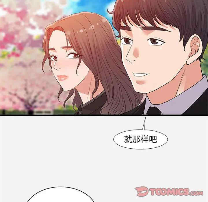 韩国漫画朋友以上，恋人未满韩漫_朋友以上，恋人未满-第35话在线免费阅读-韩国漫画-第18张图片