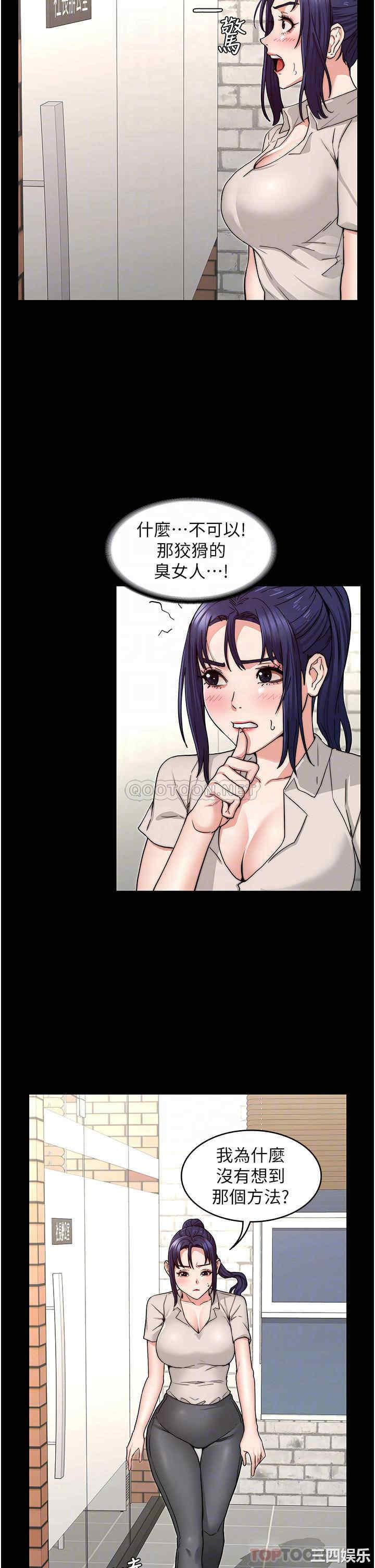 韩国漫画韩漫_教师体罚-第58话在线免费阅读-韩国漫画-第6张图片