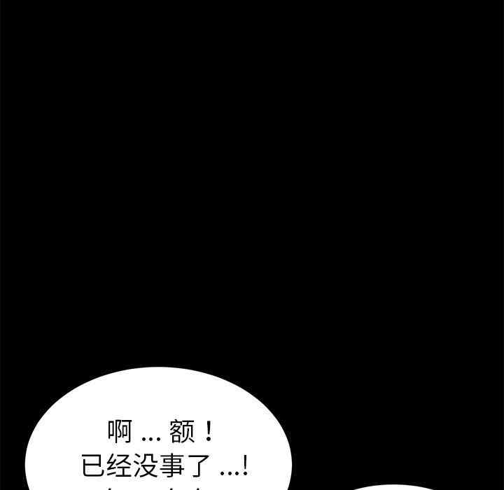 韩国漫画乖乖上钩/危机四伏的家庭生活韩漫_乖乖上钩/危机四伏的家庭生活-第55话在线免费阅读-韩国漫画-第126张图片