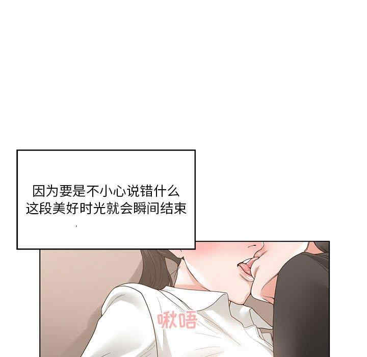 韩国漫画谁才是真爱/你才是真爱韩漫_谁才是真爱/你才是真爱-第3话在线免费阅读-韩国漫画-第27张图片