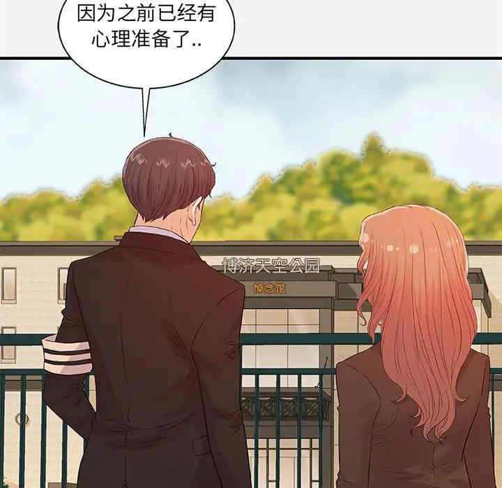韩国漫画朋友以上，恋人未满韩漫_朋友以上，恋人未满-第35话在线免费阅读-韩国漫画-第19张图片