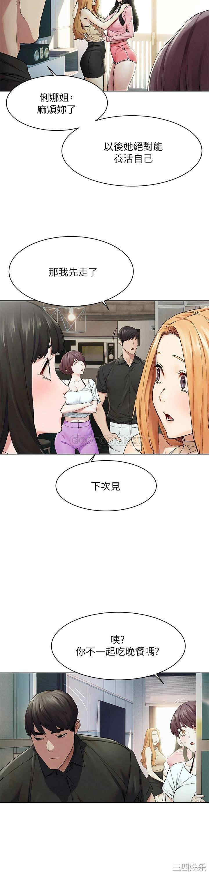 韩国漫画韩漫_冲突-第147话在线免费阅读-韩国漫画-第21张图片