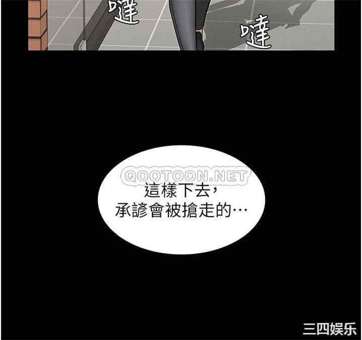韩国漫画韩漫_教师体罚-第58话在线免费阅读-韩国漫画-第7张图片