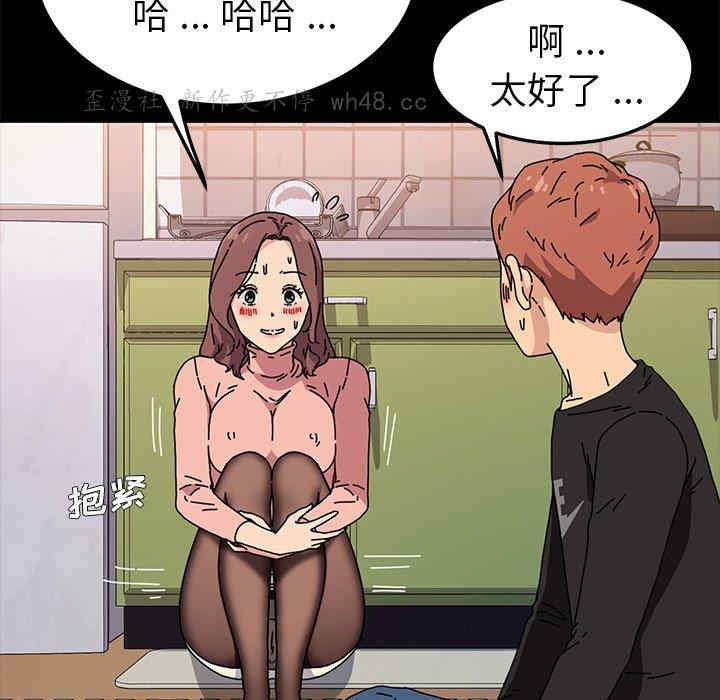 韩国漫画乖乖上钩/危机四伏的家庭生活韩漫_乖乖上钩/危机四伏的家庭生活-第55话在线免费阅读-韩国漫画-第127张图片
