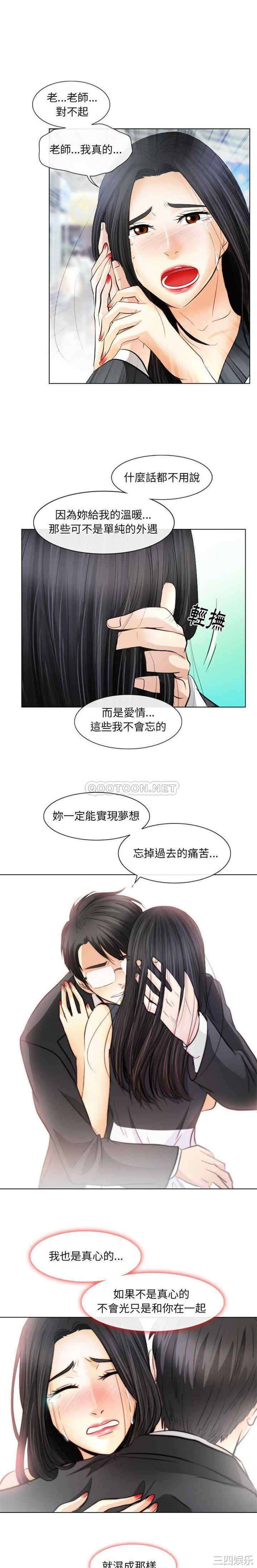 韩国漫画歧途韩漫_歧途-第32话在线免费阅读-韩国漫画-第9张图片