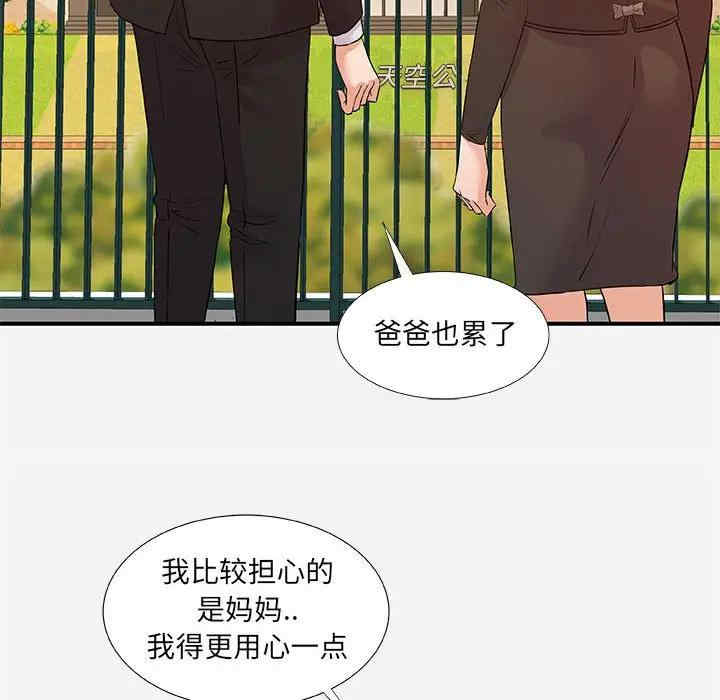 韩国漫画朋友以上，恋人未满韩漫_朋友以上，恋人未满-第35话在线免费阅读-韩国漫画-第20张图片
