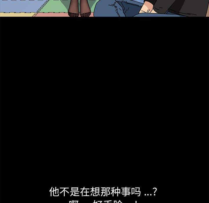 韩国漫画乖乖上钩/危机四伏的家庭生活韩漫_乖乖上钩/危机四伏的家庭生活-第55话在线免费阅读-韩国漫画-第128张图片