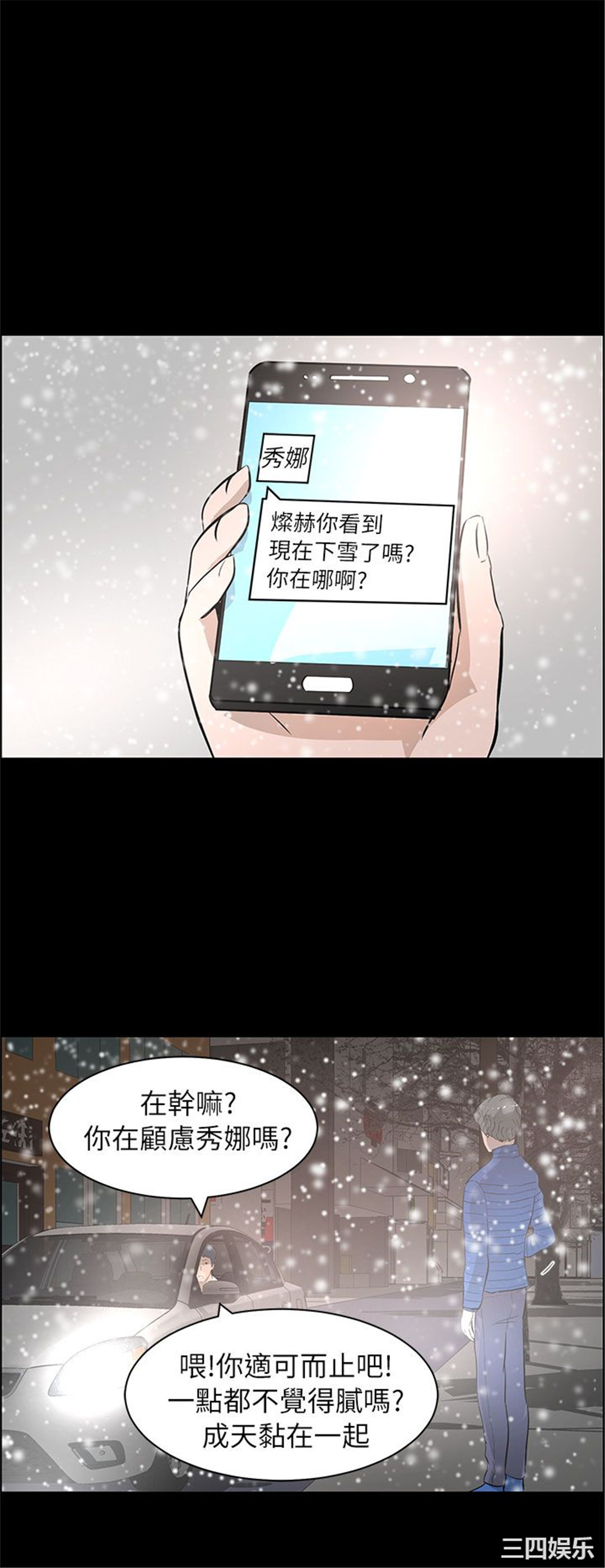 韩国漫画变成狗的男人韩漫_变成狗的男人-第26话在线免费阅读-韩国漫画-第28张图片