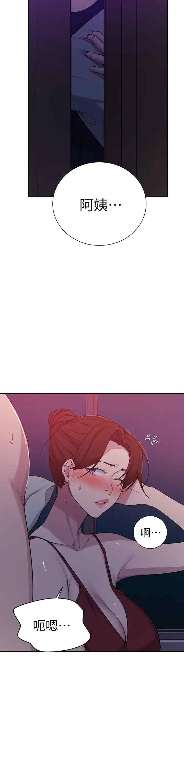 韩国漫画韩漫_秘密教学-第105话在线免费阅读-韩国漫画-第33张图片