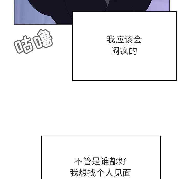 韩国漫画与上司的密约/秘密合约韩漫_与上司的密约/秘密合约-第38话在线免费阅读-韩国漫画-第137张图片