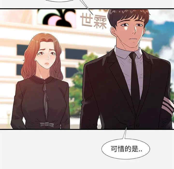 韩国漫画朋友以上，恋人未满韩漫_朋友以上，恋人未满-第35话在线免费阅读-韩国漫画-第21张图片