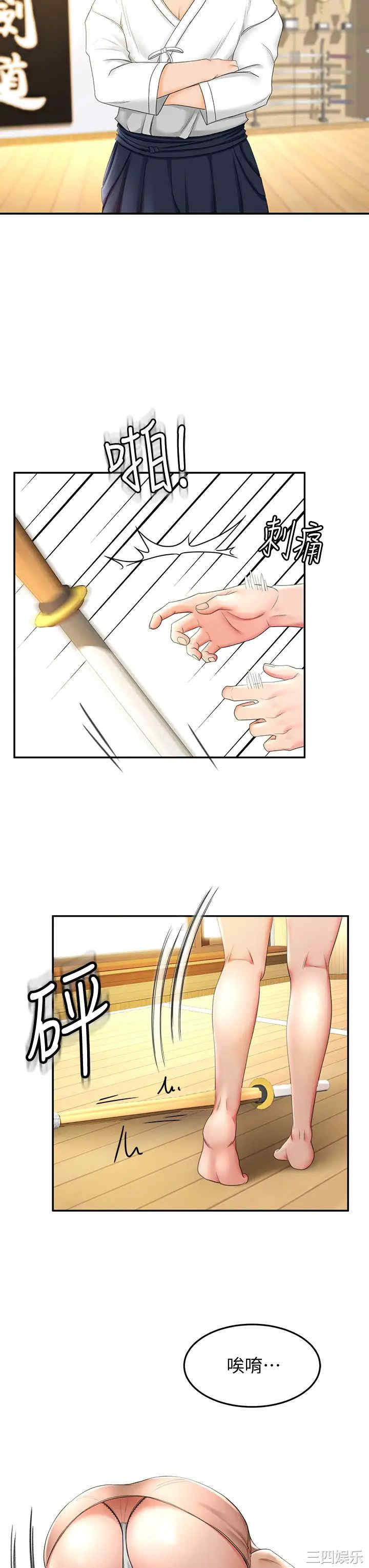 韩国漫画韩漫_剑道学姐-第5话在线免费阅读-韩国漫画-第32张图片