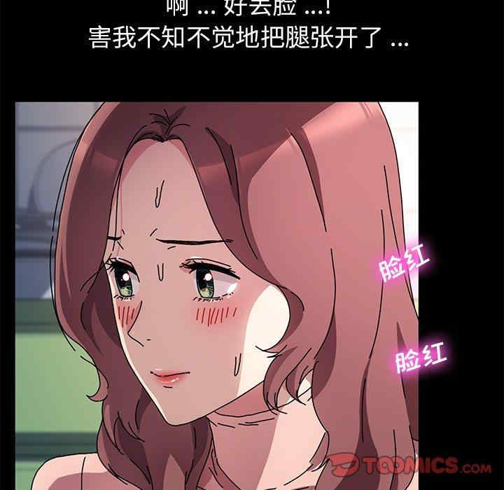 韩国漫画乖乖上钩/危机四伏的家庭生活韩漫_乖乖上钩/危机四伏的家庭生活-第55话在线免费阅读-韩国漫画-第129张图片