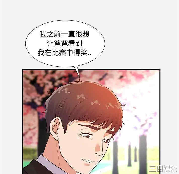 韩国漫画朋友以上，恋人未满韩漫_朋友以上，恋人未满-第35话在线免费阅读-韩国漫画-第22张图片
