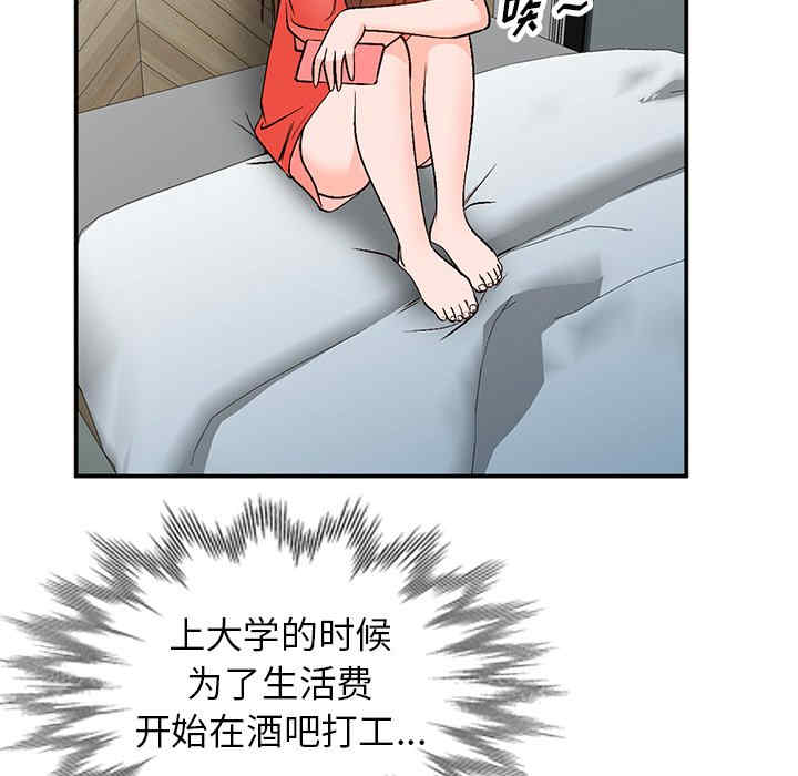 韩国漫画小镇上的女人们/她们的小秘密韩漫_小镇上的女人们/她们的小秘密-第8话在线免费阅读-韩国漫画-第86张图片