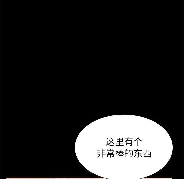 韩国漫画失格妈妈韩漫_失格妈妈-第47话在线免费阅读-韩国漫画-第35张图片