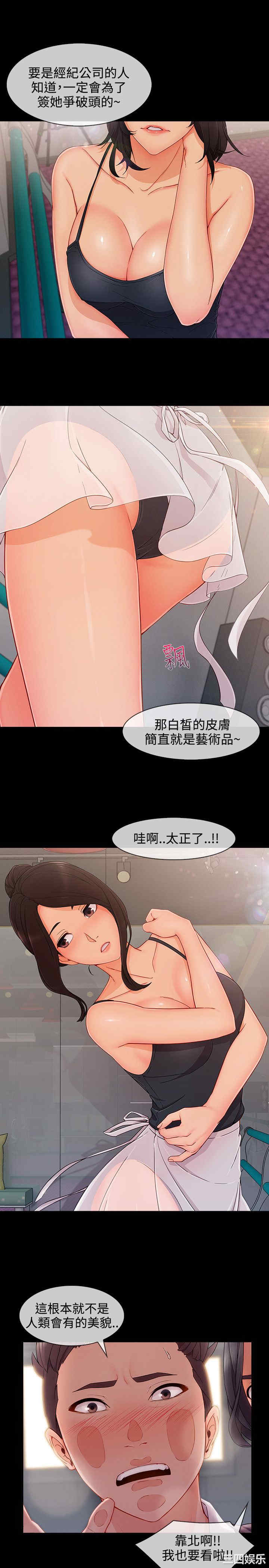 韩国漫画淑女花苑韩漫_淑女花苑-第69话在线免费阅读-韩国漫画-第3张图片