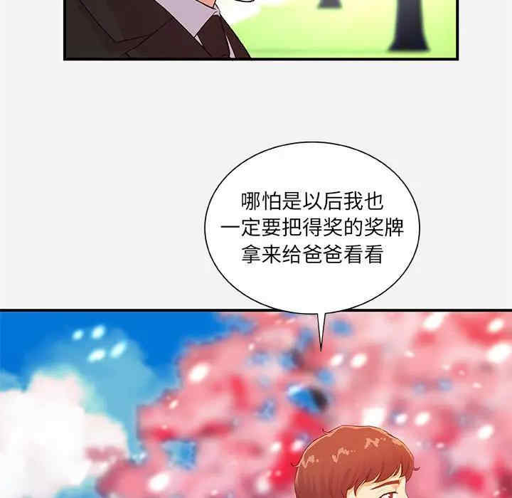 韩国漫画朋友以上，恋人未满韩漫_朋友以上，恋人未满-第35话在线免费阅读-韩国漫画-第23张图片